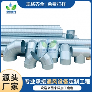 鍍鋅螺旋風(fēng)管